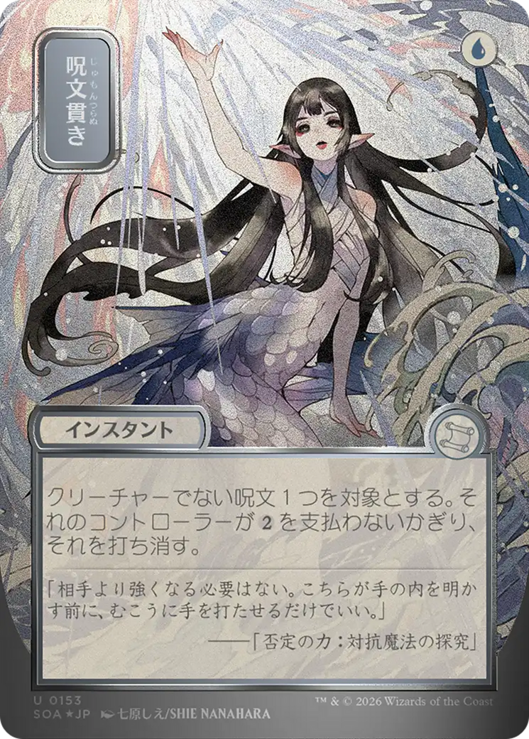 Spell Pierce (Japanese Silver Scroll Foil) [Secrets of Strixhaven: Mystical Archive] | Deep Dive Games St. Marys