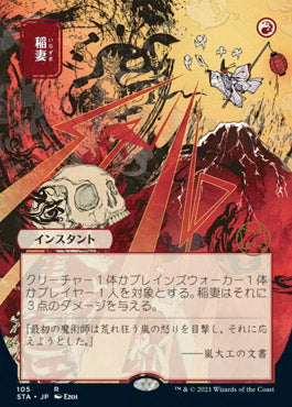Lightning Bolt (Japanese Foil Etched) [Strixhaven: Mystical Archive] | Deep Dive Games St. Marys