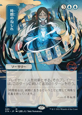 Time Warp (Japanese Foil Etched) [Strixhaven: Mystical Archive] | Deep Dive Games St. Marys