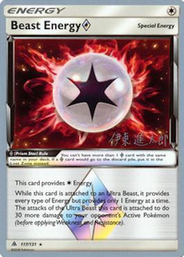 Beast Energy Prism Star (117/131) (Mind Blown - Shintaro Ito) [World Championships 2019] | Deep Dive Games St. Marys