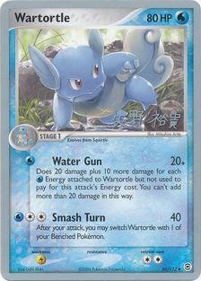 Wartortle (50/112) (B-L-S - Hiroki Yano) [World Championships 2006] | Deep Dive Games St. Marys