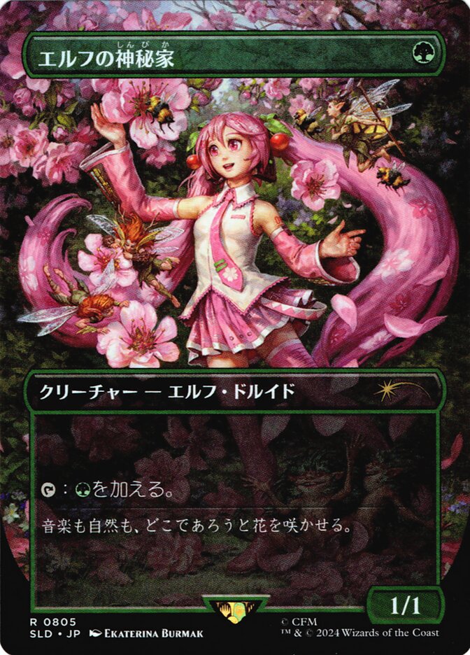 Elvish Mystic (0805 - Japanese) [Secret Lair Drop Series] | Deep Dive Games St. Marys