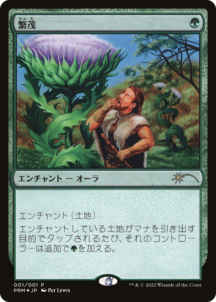 Wild Growth (JP Graphic Novel Insert) [Media Promos] | Deep Dive Games St. Marys