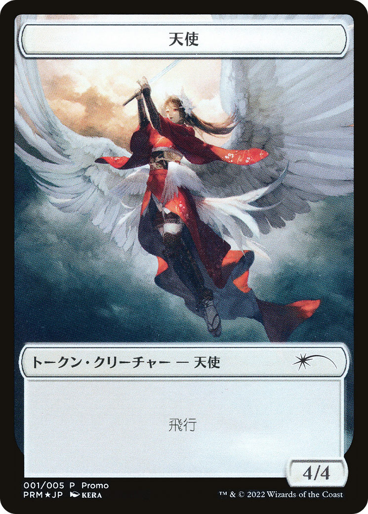 Angel Token [Dominaria United Promos] | Deep Dive Games St. Marys
