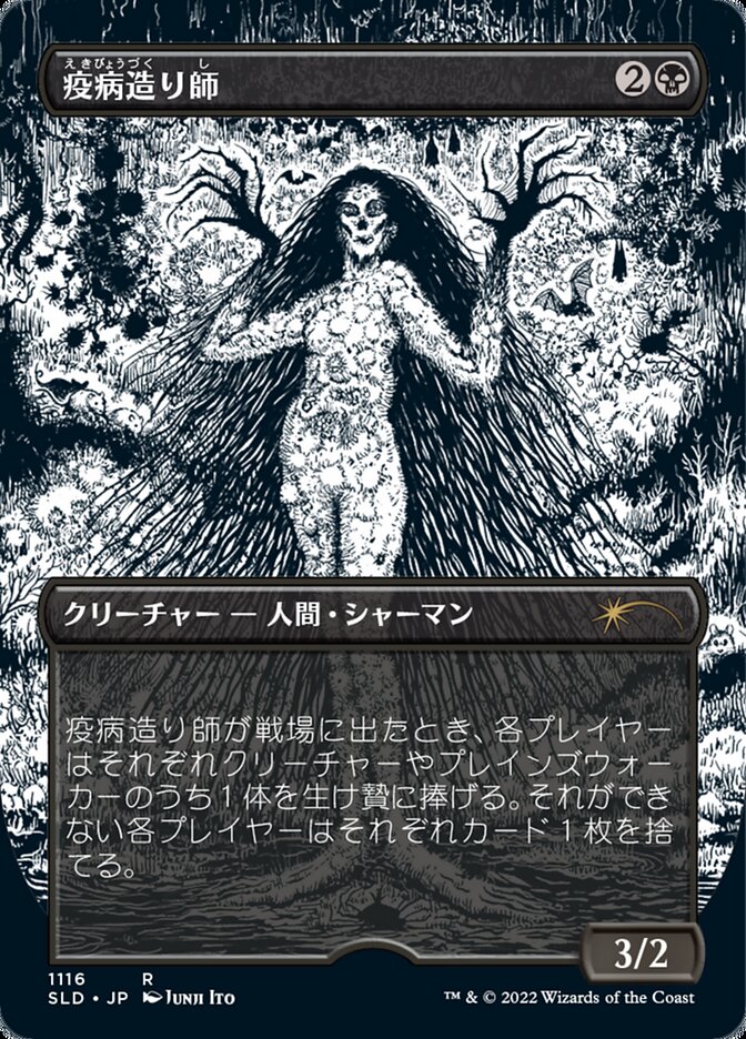 Plaguecrafter (Japanese Borderless Etched Foil) [Secret Lair Drop Series] | Deep Dive Games St. Marys