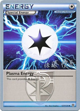 Plasma Energy (127/135) (Ultimate Team Plasma - Yugo Sato) [World Championships 2013] | Deep Dive Games St. Marys