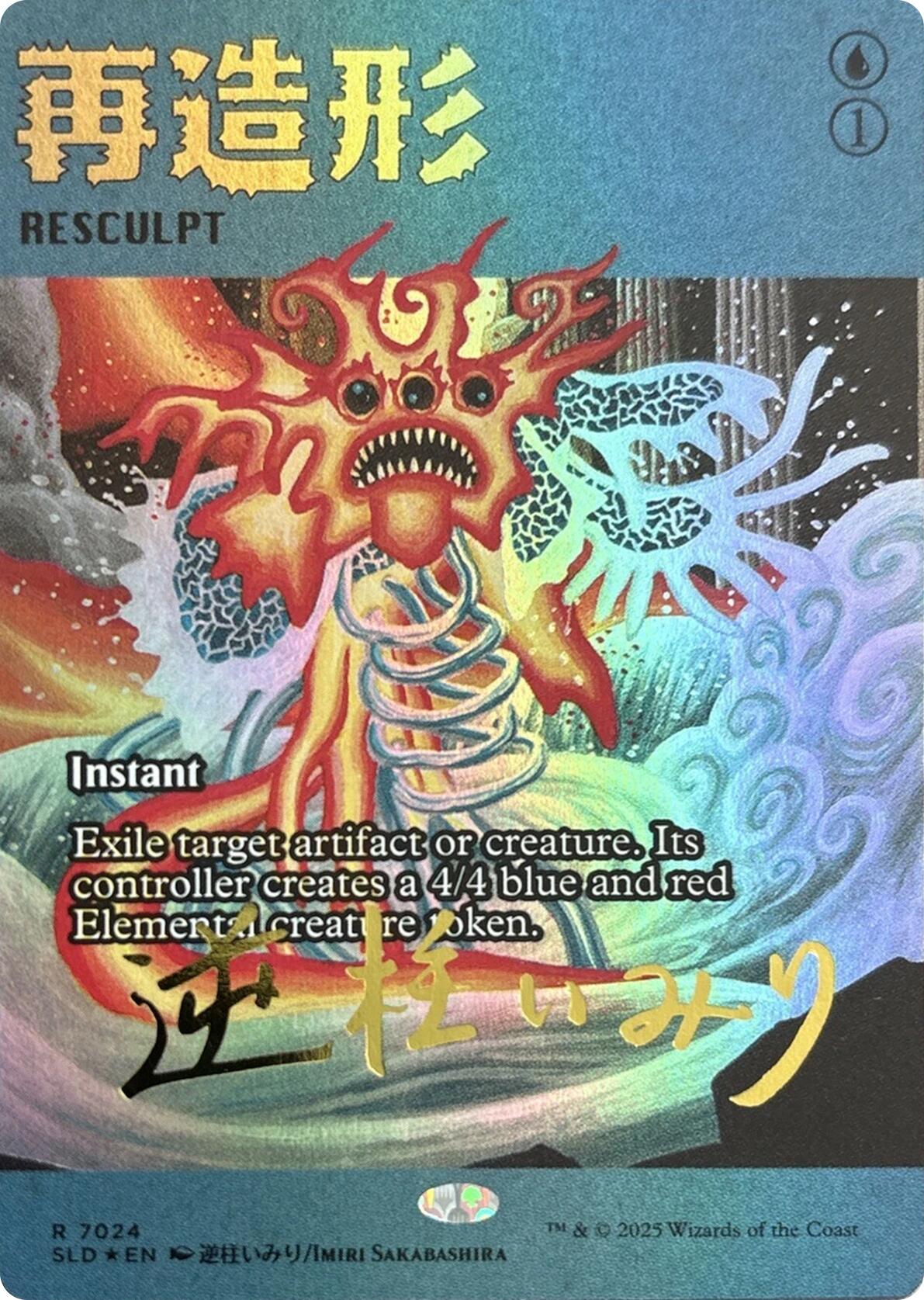 Resculpt (7024) (Rainbow Foil) [Secret Lair Drop Series] | Deep Dive Games St. Marys