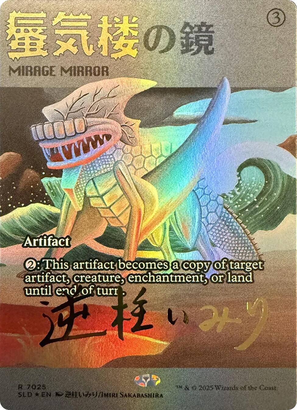 Mirage Mirror (7025) (Rainbow Foil) [Secret Lair Drop Series] | Deep Dive Games St. Marys