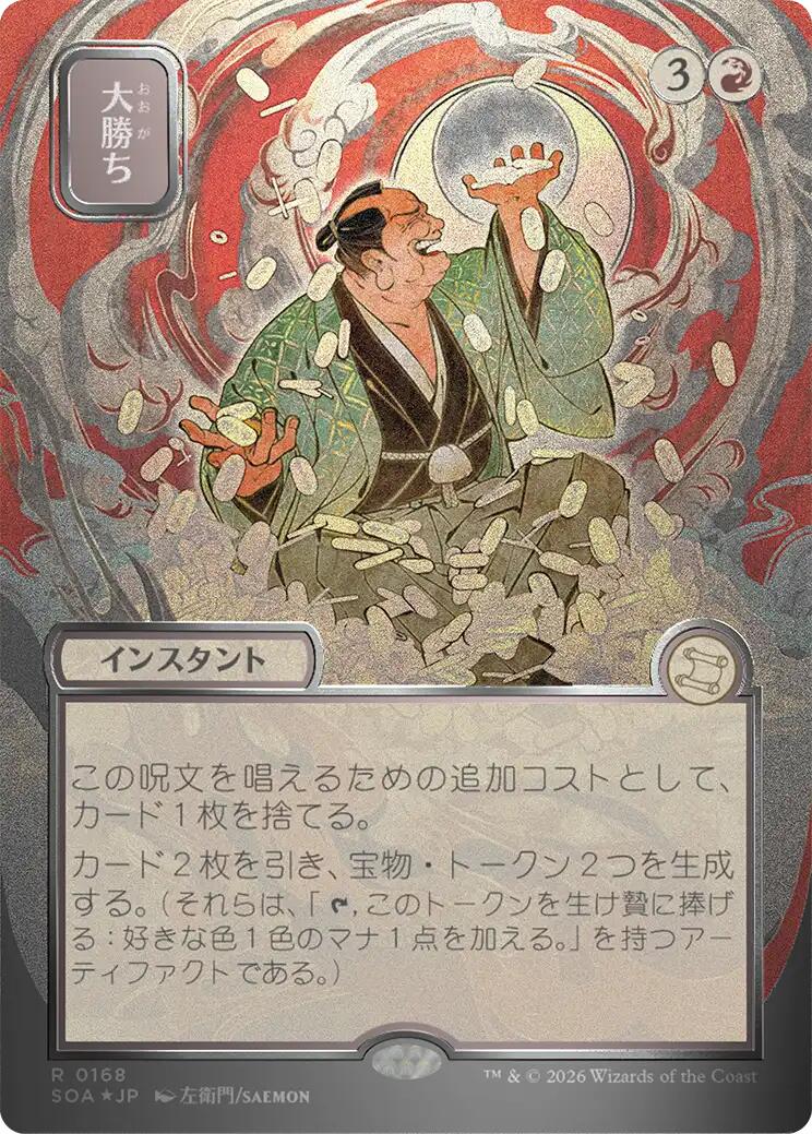 Big Score (Japanese Silver Scroll Foil) [Secrets of Strixhaven: Mystical Archive] | Deep Dive Games St. Marys