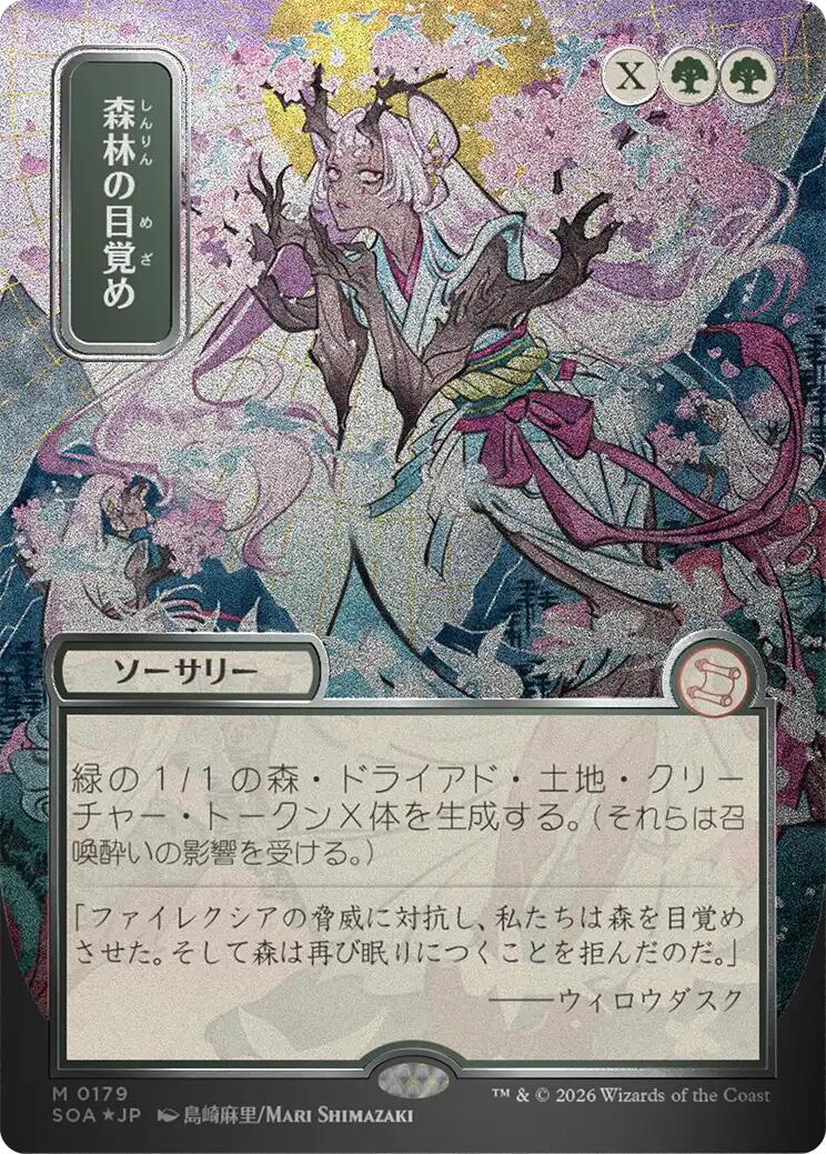 Awaken the Woods (Japanese Silver Scroll Foil) [Secrets of Strixhaven: Mystical Archive] | Deep Dive Games St. Marys