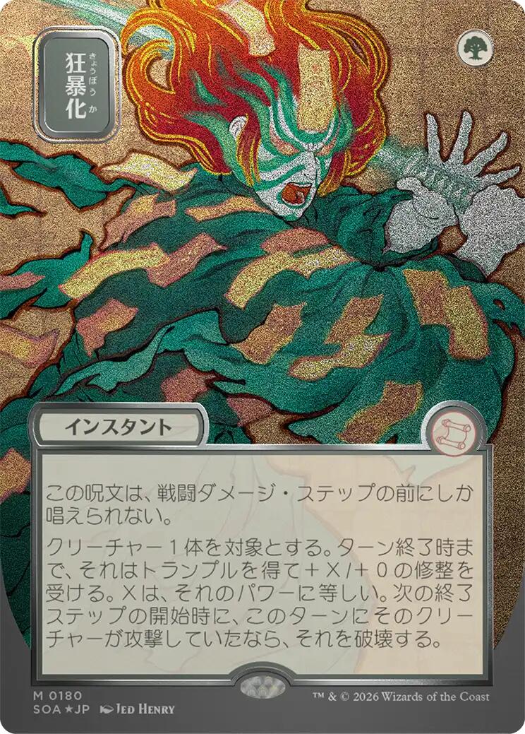 Berserk (Japanese Silver Scroll Foil) [Secrets of Strixhaven: Mystical Archive] | Deep Dive Games St. Marys