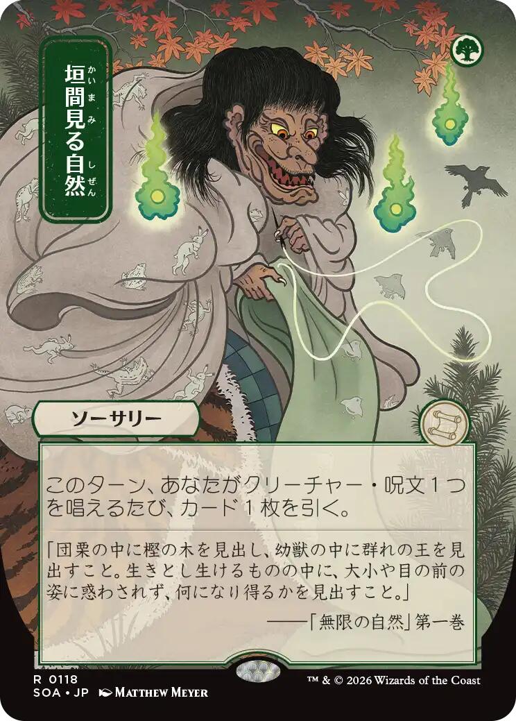 Glimpse of Nature (Japanese) [Secrets of Strixhaven: Mystical Archive] | Deep Dive Games St. Marys