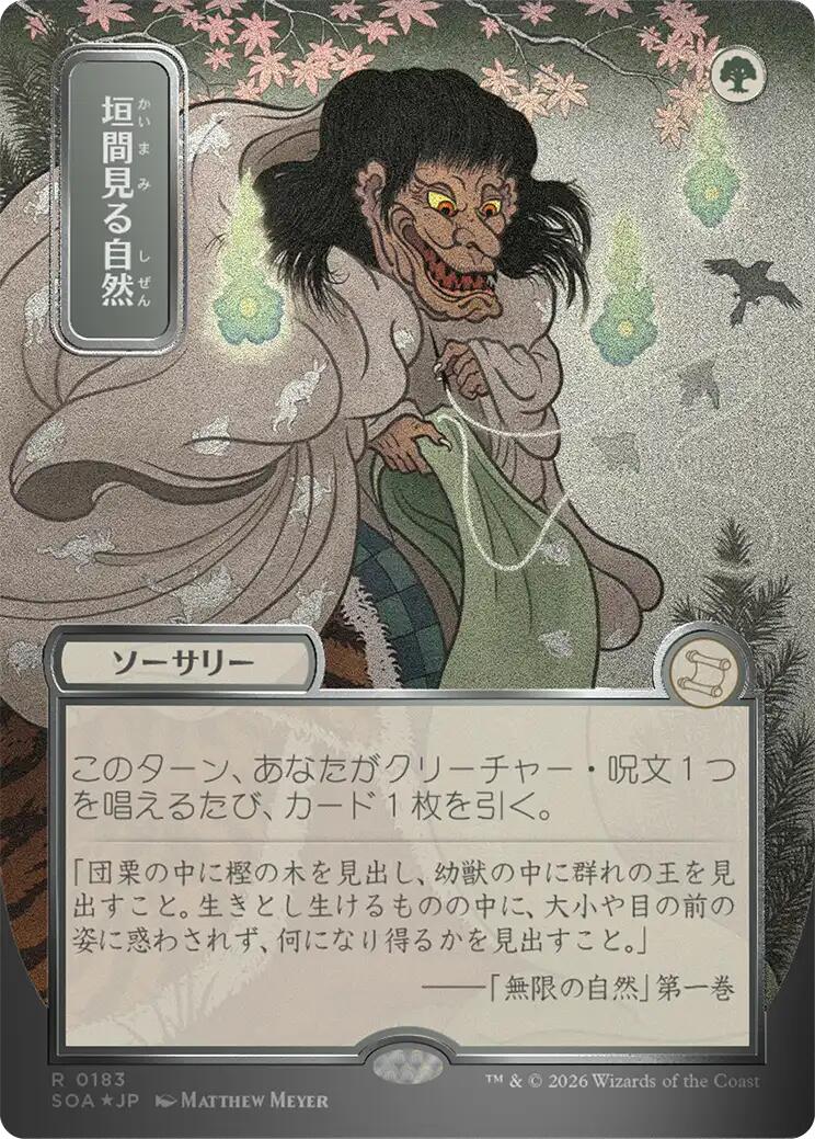 Glimpse of Nature (Japanese Silver Scroll Foil) [Secrets of Strixhaven: Mystical Archive] | Deep Dive Games St. Marys