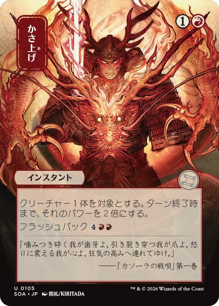 Bulk Up (Japanese) [Secrets of Strixhaven: Mystical Archive] | Deep Dive Games St. Marys