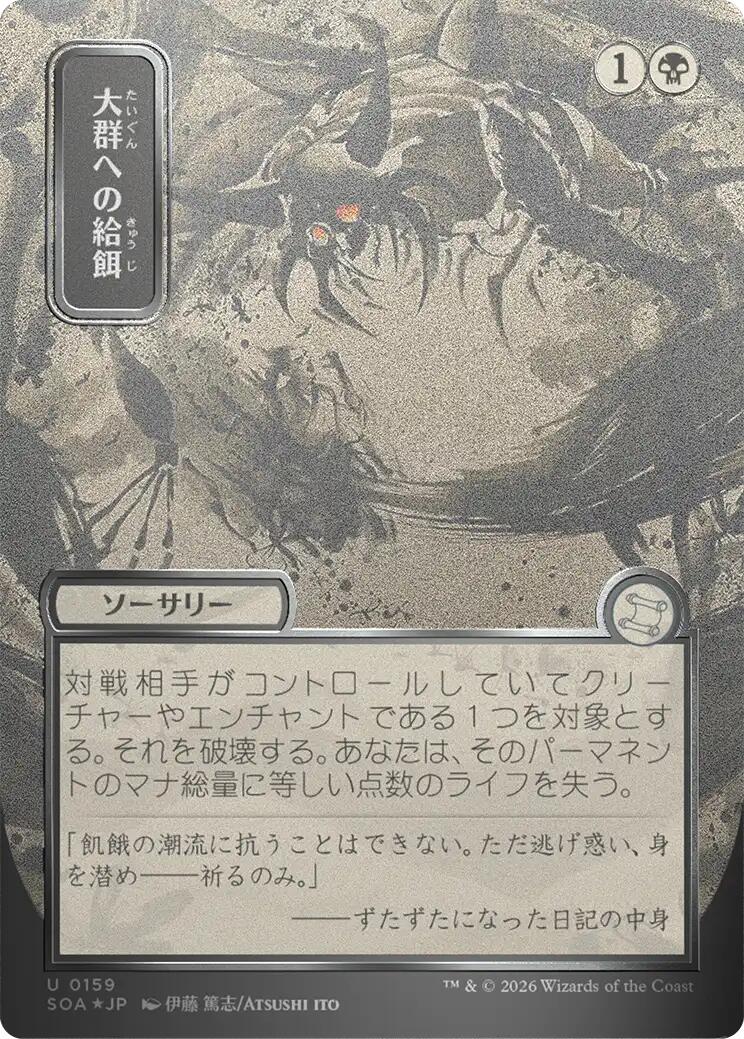 Feed the Swarm (Japanese Silver Scroll Foil) [Secrets of Strixhaven: Mystical Archive] | Deep Dive Games St. Marys