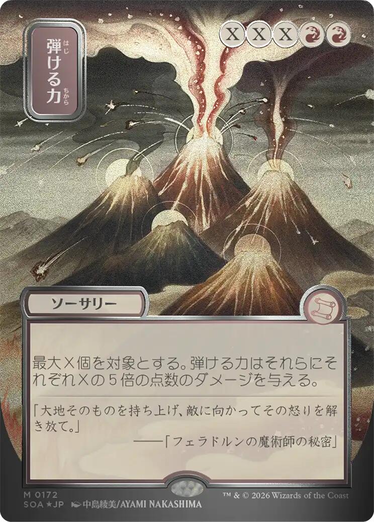 Crackle with Power (Japanese Silver Scroll Foil) [Secrets of Strixhaven: Mystical Archive] | Deep Dive Games St. Marys