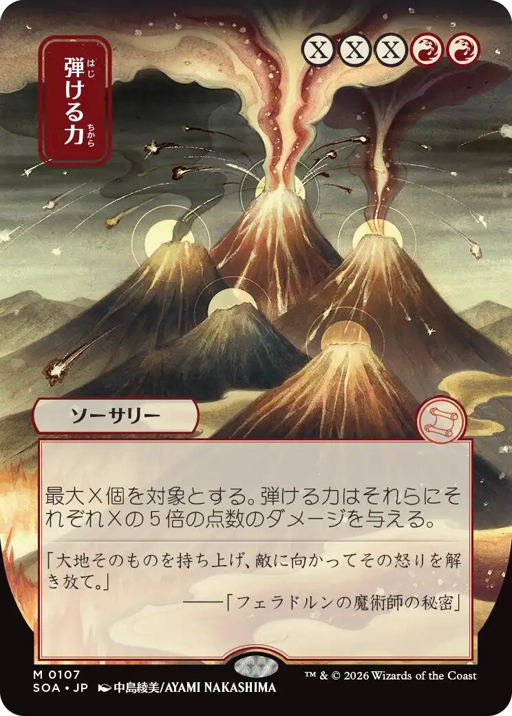 Crackle with Power (Japanese) [Secrets of Strixhaven: Mystical Archive] | Deep Dive Games St. Marys