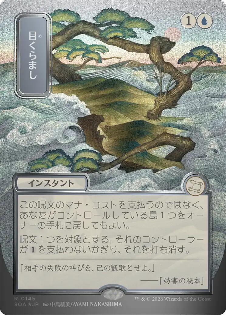 Daze (Japanese Silver Scroll Foil) [Secrets of Strixhaven: Mystical Archive] | Deep Dive Games St. Marys