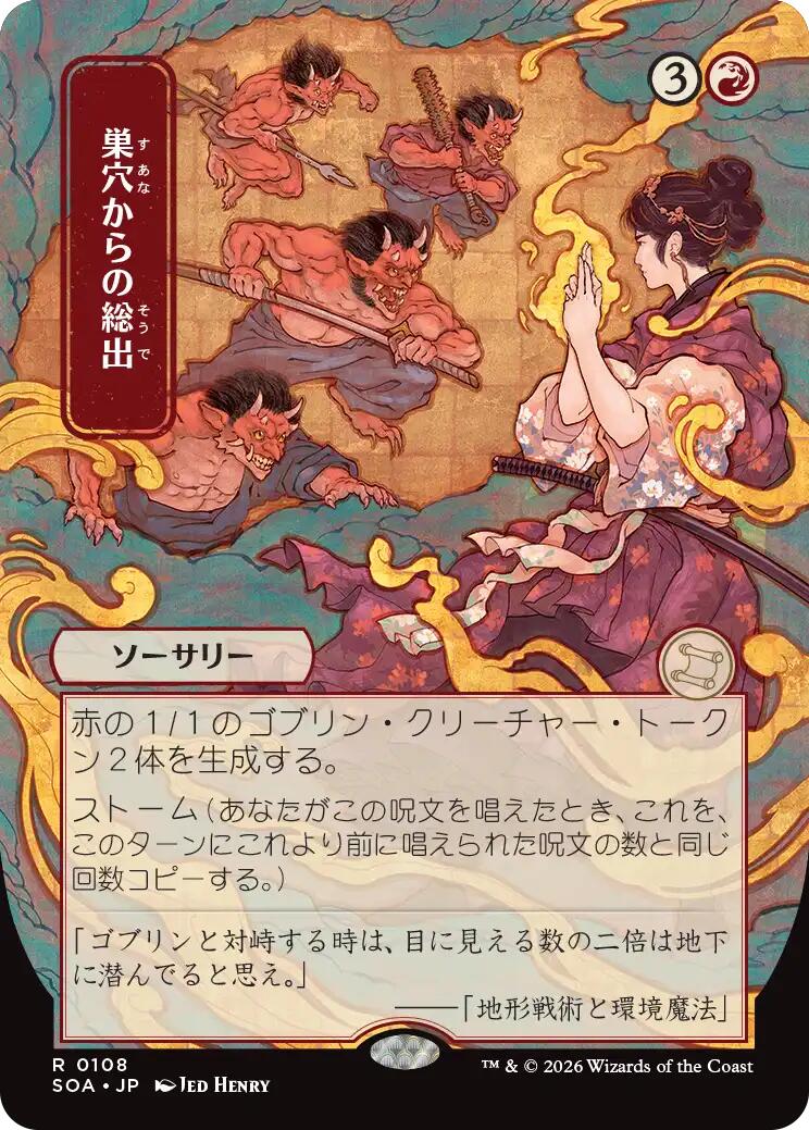 Empty the Warrens (Japanese) [Secrets of Strixhaven: Mystical Archive] | Deep Dive Games St. Marys
