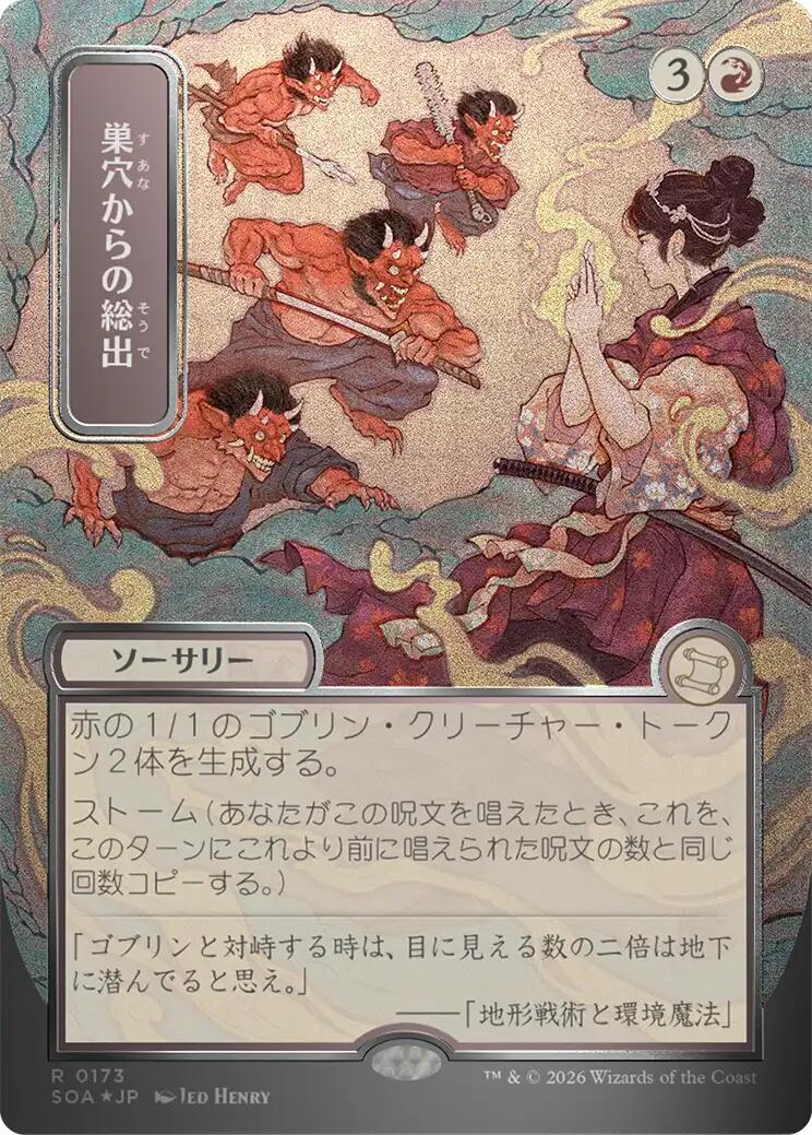 Empty the Warrens (Japanese Silver Scroll Foil) [Secrets of Strixhaven: Mystical Archive] | Deep Dive Games St. Marys