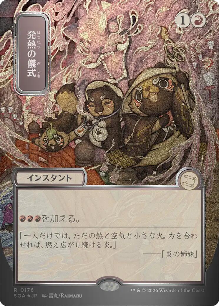Pyretic Ritual (Japanese Silver Scroll Foil) [Secrets of Strixhaven: Mystical Archive] | Deep Dive Games St. Marys