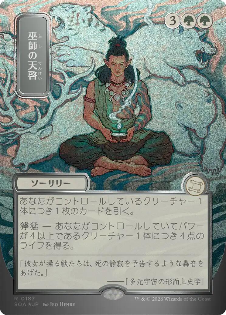 Shamanic Revelation (Japanese Silver Scroll Foil) [Secrets of Strixhaven: Mystical Archive] | Deep Dive Games St. Marys