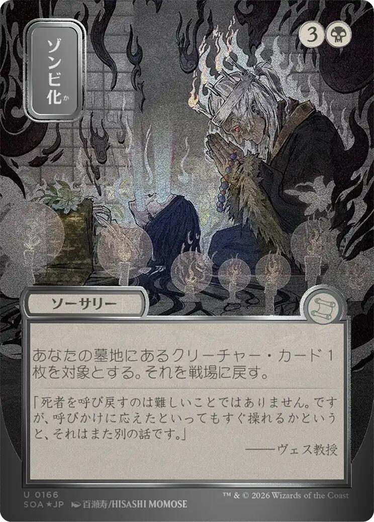 Zombify (Japanese Silver Scroll Foil) [Secrets of Strixhaven: Mystical Archive] | Deep Dive Games St. Marys