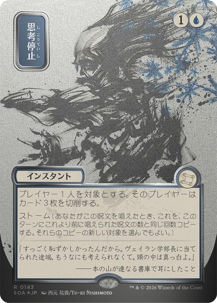 Brain Freeze (Japanese Silver Scroll Foil) [Secrets of Strixhaven: Mystical Archive] | Deep Dive Games St. Marys