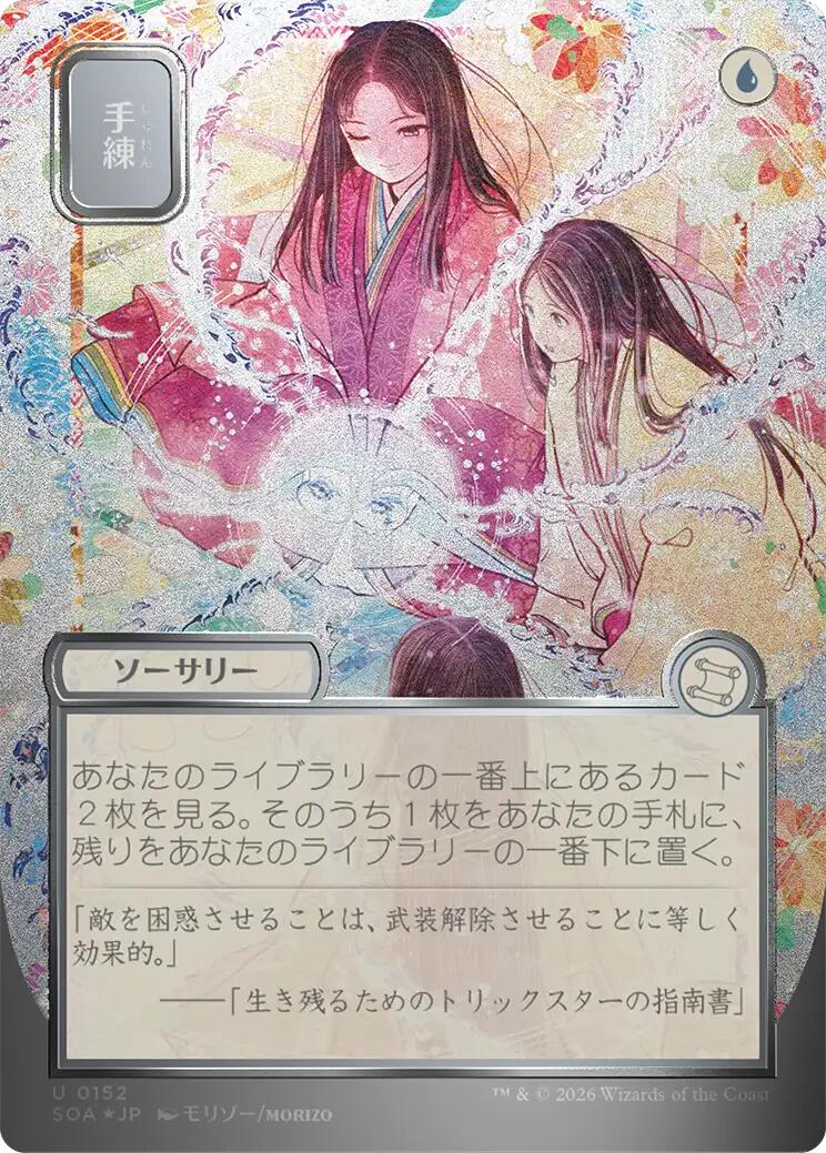 Sleight of Hand (Japanese Silver Scroll Foil) [Secrets of Strixhaven: Mystical Archive] | Deep Dive Games St. Marys