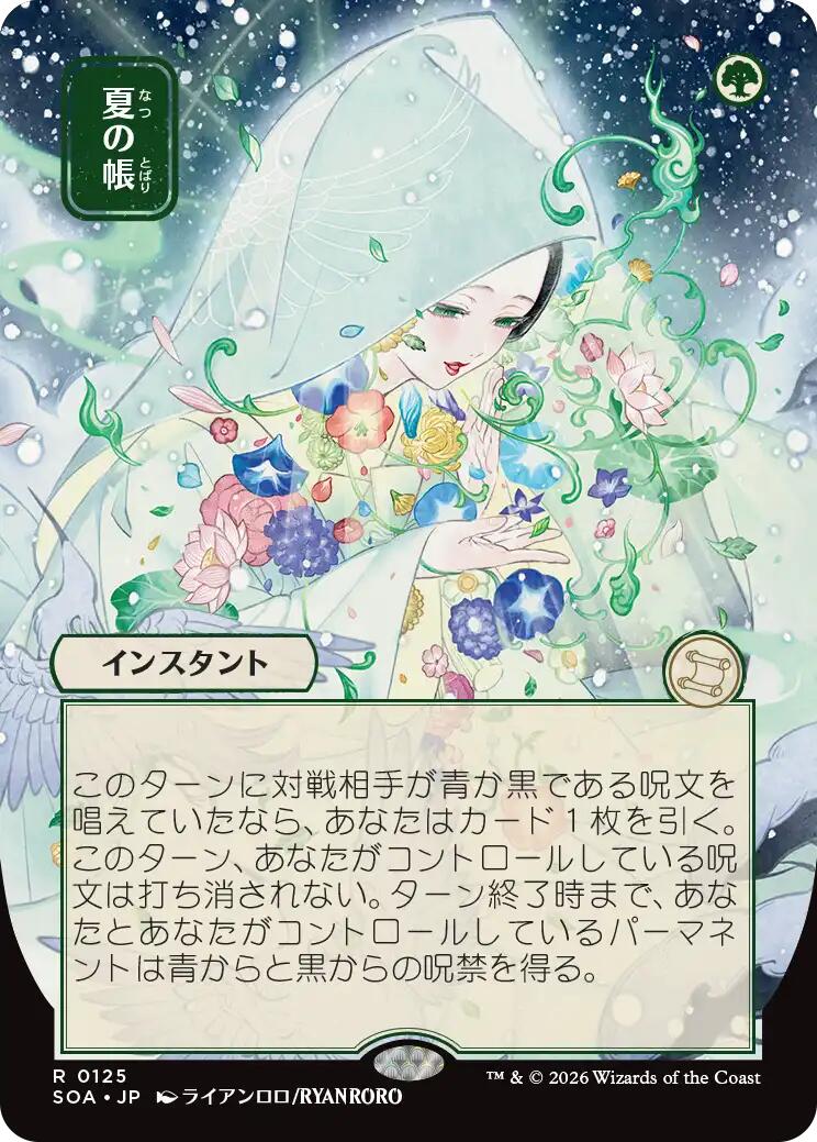 Veil of Summer (Japanese) [Secrets of Strixhaven: Mystical Archive] | Deep Dive Games St. Marys