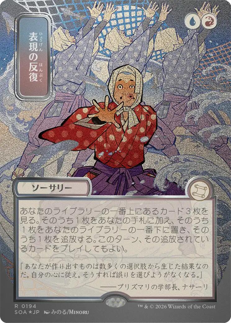 Expressive Iteration (Japanese Silver Scroll Foil) [Secrets of Strixhaven: Mystical Archive] | Deep Dive Games St. Marys