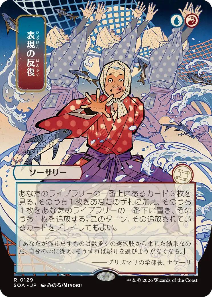 Expressive Iteration (Japanese) [Secrets of Strixhaven: Mystical Archive] | Deep Dive Games St. Marys