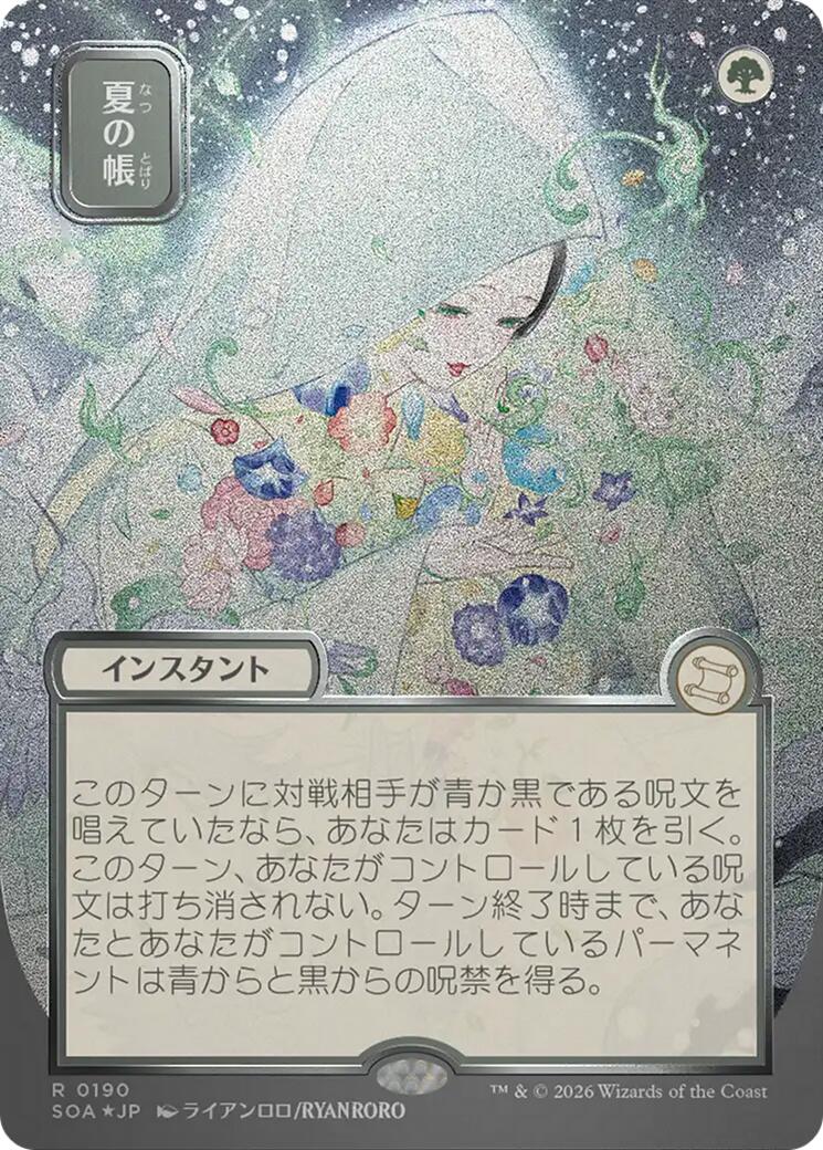 Veil of Summer (Japanese Silver Scroll Foil) [Secrets of Strixhaven: Mystical Archive] | Deep Dive Games St. Marys