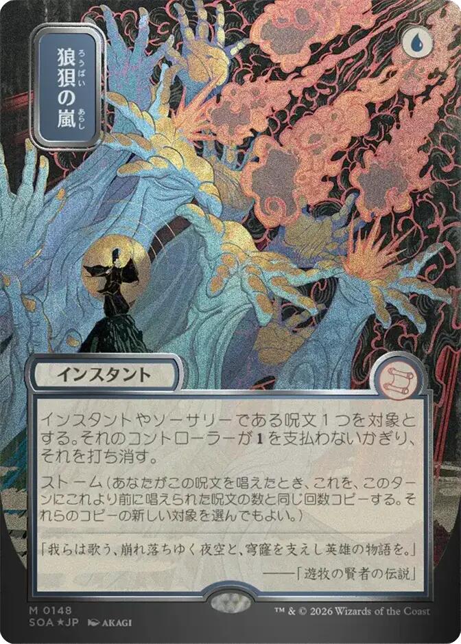 Flusterstorm (Japanese Silver Scroll Foil) [Secrets of Strixhaven: Mystical Archive] | Deep Dive Games St. Marys