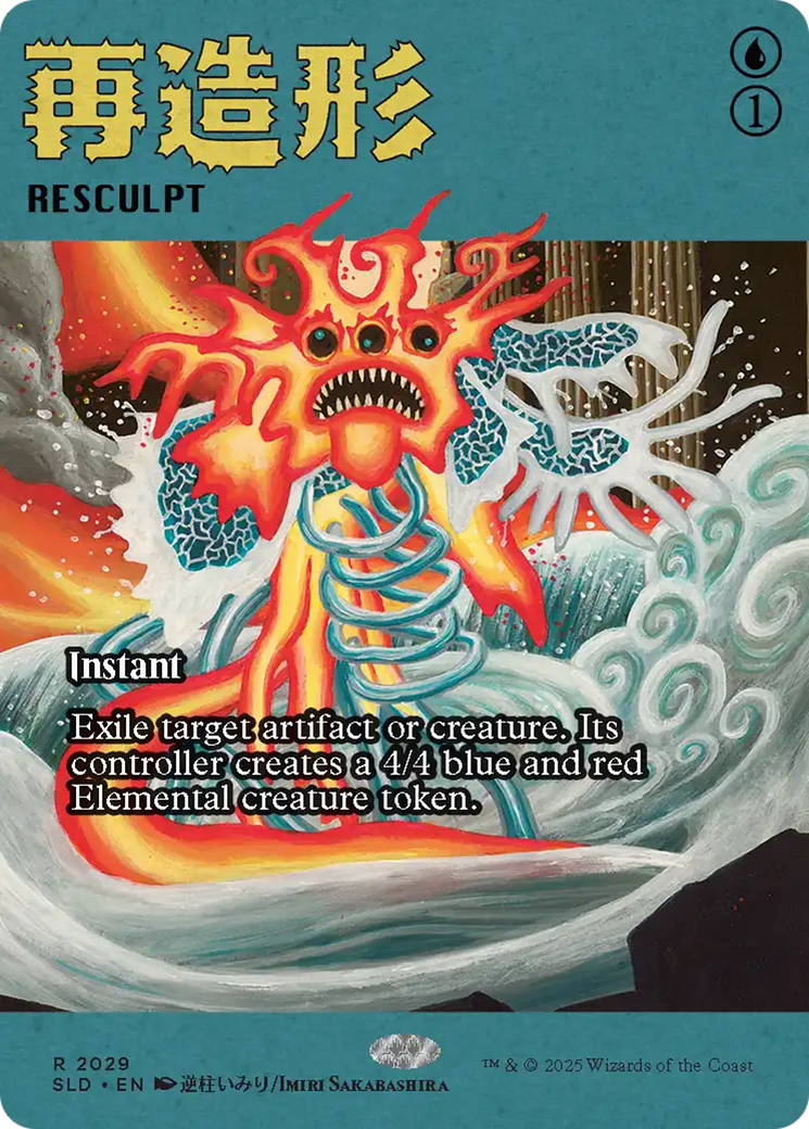 Resculpt (2029) (Rainbow Foil) [Secret Lair Drop Series] | Deep Dive Games St. Marys