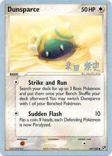Dunsparce (60/100) (Dark Tyranitar Deck - Takashi Yoneda) [World Championships 2005] | Deep Dive Games St. Marys