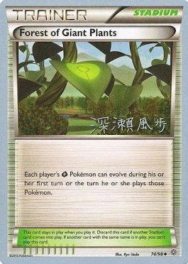 Forest of Giant Plants (74/98) (Samurai Sniper - Kabu Fukase) [World Championships 2017] | Deep Dive Games St. Marys