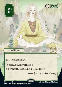 Harmonize (Japanese Foil Etched) [Strixhaven: Mystical Archive] | Deep Dive Games St. Marys