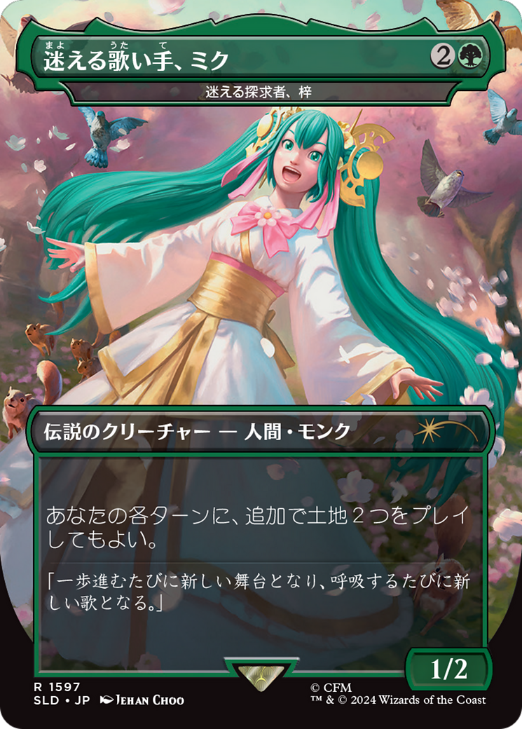 Miku, Lost but Singing - Azusa, Lost but Seeking (Japanese) [Secret Lair Drop Series] | Deep Dive Games St. Marys
