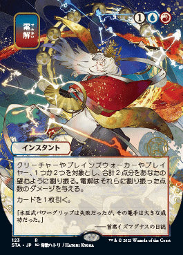 Electrolyze (Japanese Foil Etched) [Strixhaven: Mystical Archive] | Deep Dive Games St. Marys