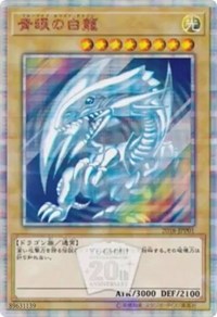 Blue-Eyes White Dragon [2018-JPP01] Parallel Rare | Deep Dive Games St. Marys