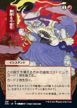 Thrill of Possibility (Japanese Foil Etched) [Strixhaven: Mystical Archive] | Deep Dive Games St. Marys