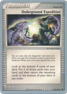 Underground Expedition (140/144) (Magma Spirit - Tsuguyoshi Yamato) [World Championships 2004] | Deep Dive Games St. Marys