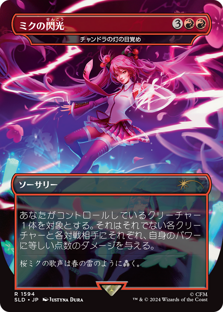 Miku's Spark - Chandra's Ignition (Japanese - Rainbow Foil) [Secret Lair Drop Series] | Deep Dive Games St. Marys
