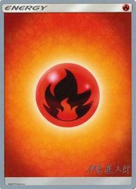 Fire Energy (Mind Blown - Shintaro Ito) [World Championships 2019] | Deep Dive Games St. Marys