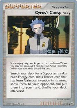 Cyrus's Conspiracy (105/127) (LuxChomp of the Spirit - Yuta Komatsuda) [World Championships 2010] | Deep Dive Games St. Marys