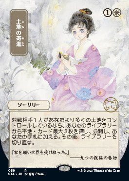 Gift of Estates (Japanese Foil Etched) [Strixhaven: Mystical Archive] | Deep Dive Games St. Marys