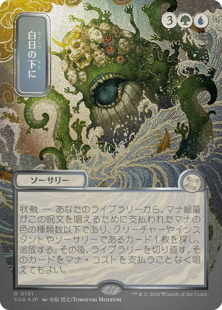 Bring to Light (Japanese Silver Scroll Foil) [Secrets of Strixhaven: Mystical Archive] | Deep Dive Games St. Marys