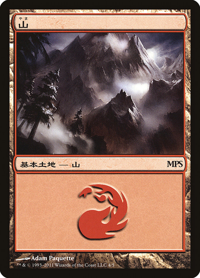 Mountain - Innistrad Cycle [Magic Premiere Shop 2011] | Deep Dive Games St. Marys