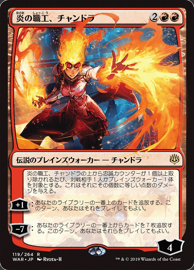 Chandra, Fire Artisan (Japanese Alternate Art) [War of the Spark] | Deep Dive Games St. Marys